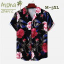 ★200円OFFクーポン配布中★アロハシャツ メンズ 半袖 おしゃれ 大人 花柄 総柄 ハワイアン 大きいサイズ ポケット 復古 夏 祭り 海 アウトドア 半袖 沖縄 海辺 リゾート 旅行 バカンス 日焼け止め カジュアル