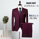 紳士服 ベスト付き メンズスーツ ビジネススーツ 2ツ釦 スリムバージョン 2ツボタンビジネススーツ ワインレッド 男性用 パンツ スーツ 3点セット XS-3XL 四季通用