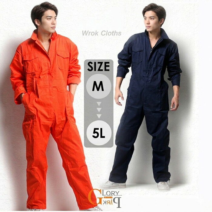 Rakuten - つなぎ ツナギ 長袖 グレースエンジニアーズ つなぎ 長袖 サマーライトツナギ 作業服 作業着 農作業 メンズ レディース 男女兼用 柔らかい 通気性が良い グローリーパーク