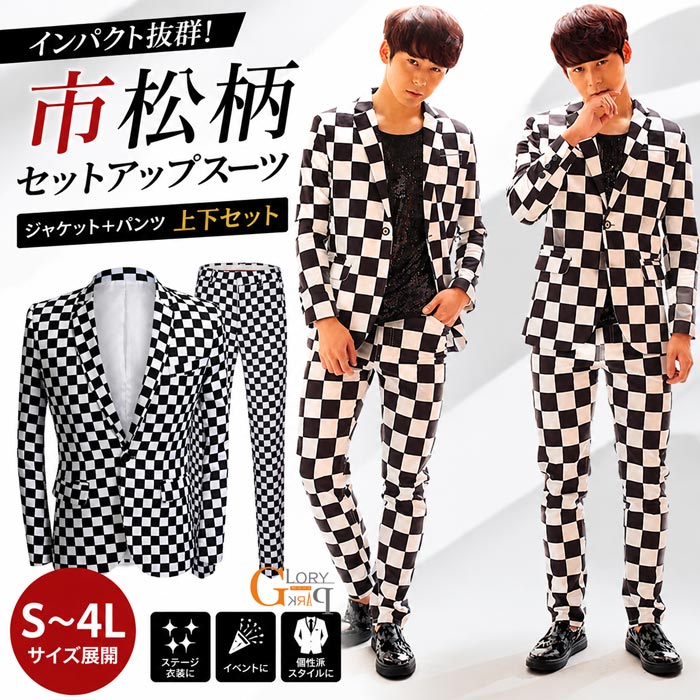 Rakuten - メンズ スーツ 上下セット チェッカーフラッグ柄 モノトーン チェック柄 ジャケット パンツ カジュアル セットアップ S〜4L 派手 個性派 イベント 衣装 ステージ 発表会 演出会 ハロウィン パーティー ファッション