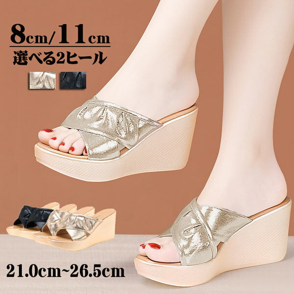 樂天商城 - 厚底 サンダル 可愛い ウェッジソール ミュール ヒール8cm 11cm 黒 金 レディース ウェッジヒール 大きいサイズ26.5 小さいサイズ21.0旅行 オープントゥ エスニック ハイヒール つっかけ 普段履き 美脚 サマー カジュアル 夏 リゾート シューズグローリーパーク