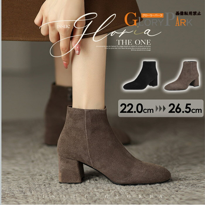 ヒール アンクルブーツ スエード 本革 レディース 太ヒール 美脚 疲れにくい 22.0cm～26.5cm 黒 茶色 秋冬 シンプル カジュアル きれいめ 靴 ファスナー付き 歩きやすい おしゃれ 収納力 ショートブーツ 通勤 通学 お出かけ 大人女性