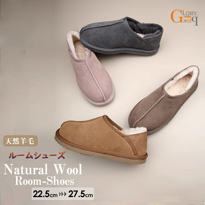 足の冷え対策に デスクワークにもぴったり 天然羊毛 ウール ルームシューズ 本革 男女兼用 もこもこ 冬..