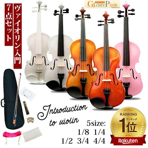 【楽天1位獲得】バイオリン おもちゃ楽器 子供用 ヴァイオリ