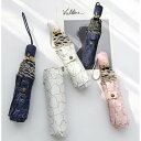 【自動開閉折り畳み傘】晴雨兼用 3段折りたたみ傘 ワンタッチ収納 刺繍のふち 日傘 レディース 折りたたみ傘 晴雨兼用 UVカット 軽量 折り畳み 日傘 紫外線対策 耐風傘 梅雨対策 母の日 通学旅行 日傘