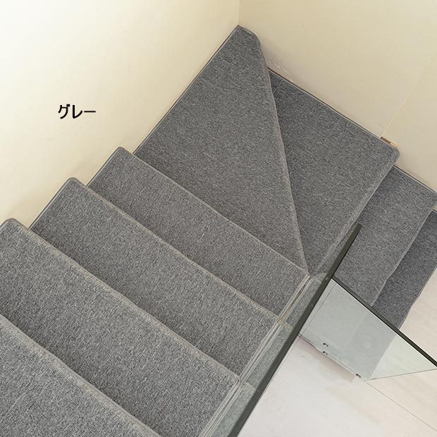 【1枚入り】高級 滑り止め 階段マット上品 無地 階段用マット 階段用 クラシカル インテリアマット 廊下敷き 階段敷き 防音 階段マット 折り曲げ付き サイズ指定可グローリーパーク [3]