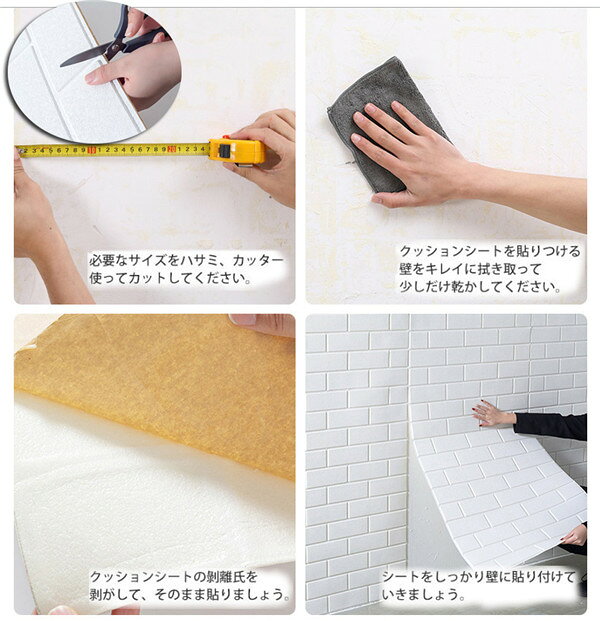 クッション粘着シート 貼るだけ！ 3D 立体 リビング 寝室 発泡スチロール 防水 壁...
