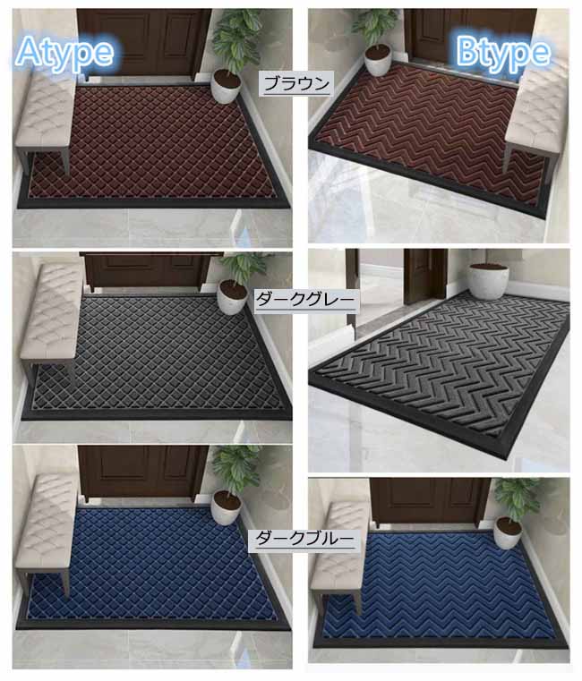 玄関マット 屋内 屋外 泥落としマット ドアマット 大判 45×75cm 60×90cm 90×150cm 大きいサイズ ベランダ 庭 シンプル 無地 インテリア 吸水 屋外 エントランスマット ウェルカムマット おしゃれ 泥除け 滑り止め カフェ 会社 家庭 ダークブルー ブラウン ダークグレー glorypark-10007181 パーティードレス通販 GloryPark サンプル画像2