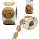 ハンドメイド シール ステッカー タグ ラベル フリマアプリ 梱包 メッセージシール かわいい おしゃれ プレゼント ギフト ブラウンカラー 封筒や箱に貼るシー...