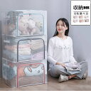 収納ケース 衣類収納 衣類収納袋 多機能 透明 収納袋 66L 80L 110L 衣類収納ケース 衣装ケース 収納ボックス 組立簡単 防水 通気 積み重ねできる...