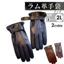 本革 手袋 メンズ 紳士のおしゃれ ブラウン 黒 レザー手袋 S M L XL 裏地ボア有り 暖かい 保温