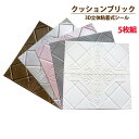 3D立体粘着式シール 壁紙 シール レンガシート クッションブリック 70×70cm 3D 立体 リアル クッションレンガ クッションシート 衝撃吸収 リメイクシート おしゃれ リビング 寝室 キッチン 北欧 部屋 壁 貼る DIY ホワイト 発泡スチロール