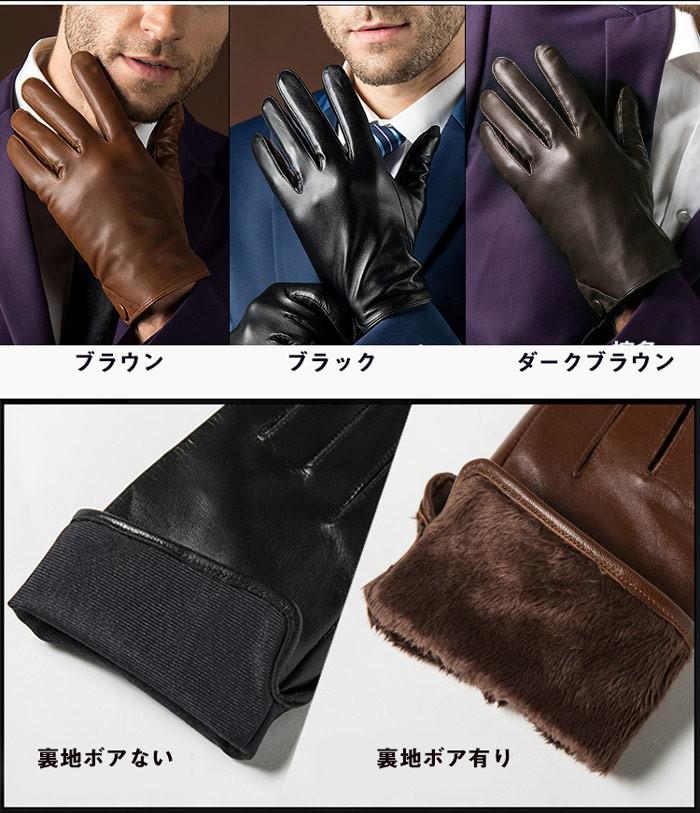 本革 手袋 メンズ 紳士のおしゃれ スマホ対応 ブラウン 黒 レザー手袋　羊革　M L XL　裏起毛 裏地ボアない　暖かい 保温