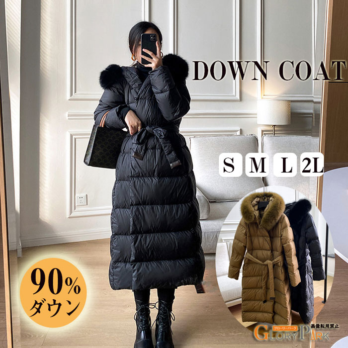 90%ダウン コート レディース ロング丈 フード付き ダウンジャケット 暖かい 防寒 おしゃれ ベルト付き ふわふわ フェイクファー付き 2..