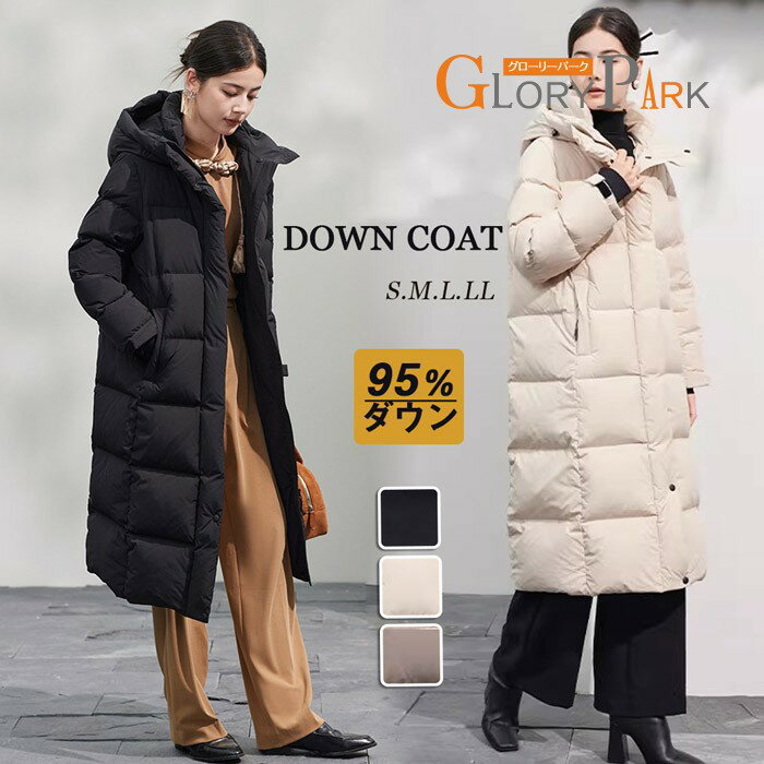 樂天商城 - ダウン95％ ダウンコート レディース ロングコート ダウンジャケット フード付き 軽い 防寒着 おしゃれ 冬 ロング丈 ブラックコート着痩せ 黒 ブラック ベージュ ハイネックコート 女性用 秋 冬 きれいめ ゆったり 20代 30代 40代 50代 60代グローリーパーク mc028c0