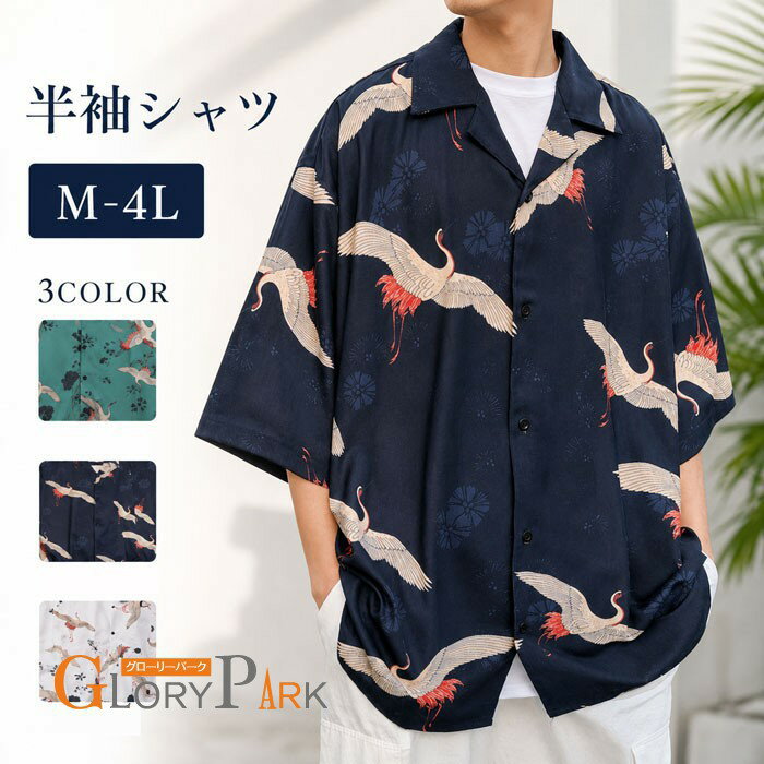アロハシャツメンズ夏半袖花柄和柄総...