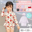 選べるデザイン♪ キッズ水着 女の子 長袖&半袖&ワンピースタイプ 全9種類 90cm~130cm対応 UVカット 帽子付きも◎ スイムウェア 子供用 プール 海 3点セット・2点セット オレンジ レッド パープル ブルー ブラック マルチカラー ホワイト(4)