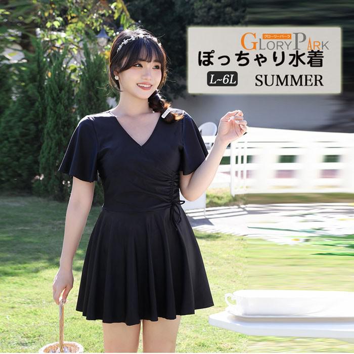 大きいサイズ 水着 レディース ワンピース風 ぽっちゃり 体型カバー 袖あり フレアスカート Vネック 着痩せ 黒 L〜6L 夏用 スイムウェア