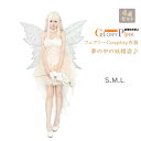 ★2点以上購入で300円OFFクーポン発行中★妖精 コスプレ 衣装 ふんわりエルフ風ドレスセット フェアリーウィング付き ハロウィン コスチューム S〜Lサイズ