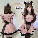メイド服風ワンピース 猫耳付き コスプレ衣装 レディース セクシー かわいい ロリータ風 フリル ミニドレス 猫コス セットアップ風 撮影会 イベント パーティー ハロウィン コスチューム