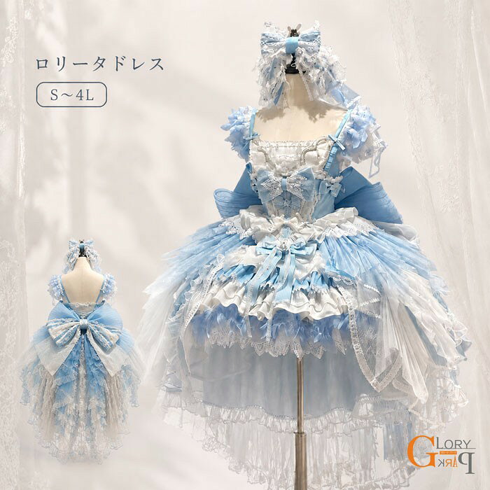 PEACHY GIRL♬ 水色カラードレス♪ゴスロリ・ロリータドレス ♪ 楽天市場】ロリータワンピース 水色（レディースファッション）の通販