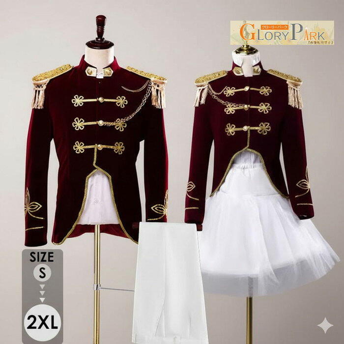 ステージ衣装 上下セット メンズ レディース ペア対応 ジャケット チュールスカート 軍服風 金装飾 ワインレッド 赤 舞台衣装 演奏会 発表会 競技会 デモ パフォーマンス コスチューム S〜2XL フォーマル