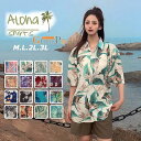 選べる柄アロハシャツ レディース 開襟シャツ 半袖 トロピカル ハワイ風 M~3L 大きいサイズ 涼しい 夏シャツ リゾート ビーチ 花柄 ゆったり 体型カバー シャツ 旅行にも