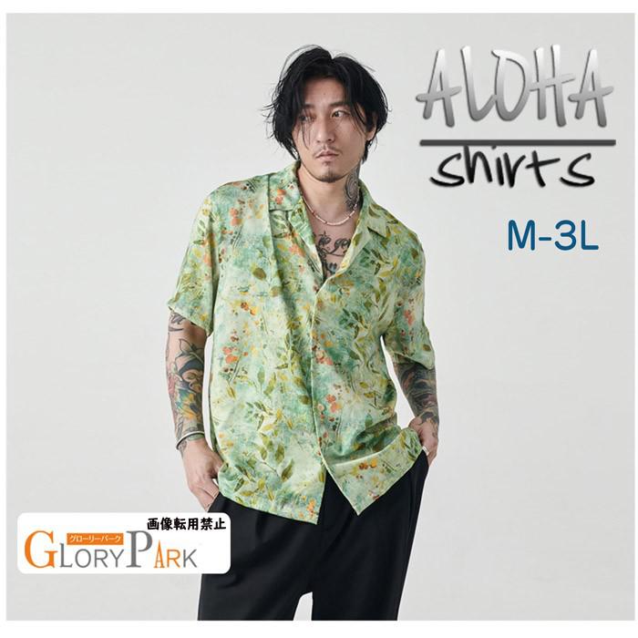 アロハシャツ メンズ レディース 半袖 開襟 総柄シャツ グリーン トロピカル リゾート 夏服 カジュアル M〜3L 大きいサイズ 開襟シャツグローリーパーク