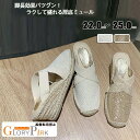 厚底ミュール サンダル レディース ウェッジソール ラメ入り クロスバンド 美脚 脚長効果 クッション入り 22.0~25.0cm 夏 軽量 痛くない 2色展開