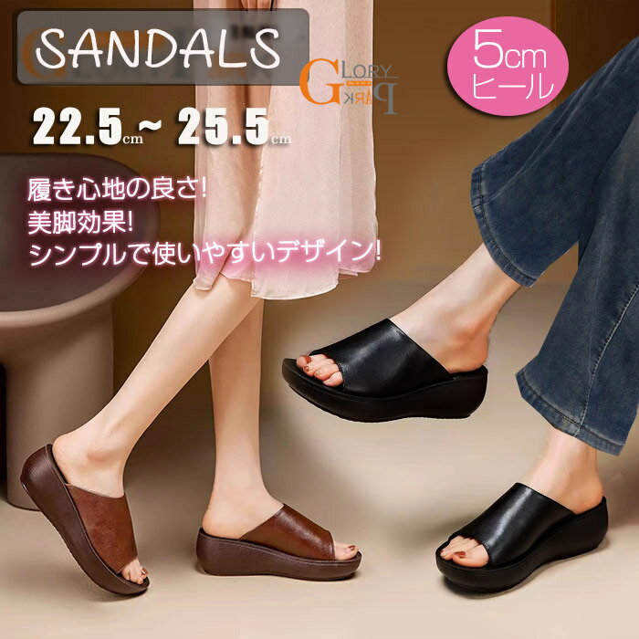 Rakuten - 【22.5〜25.5cm】5cmヒール サンダル 美脚効果 フィット感抜群 シンプルで使いやすい 2色展開 (ブラック/ブラウン) | 快適な履き心地でデイリーに最適