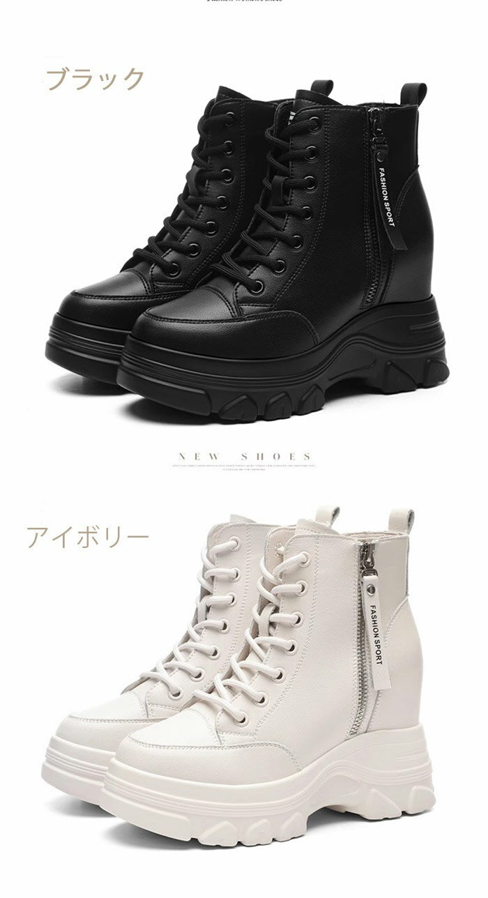 厚底ブーツ レディース ハイカット スニーカー 編み上げブーツ 黒 レースアップ ブ...