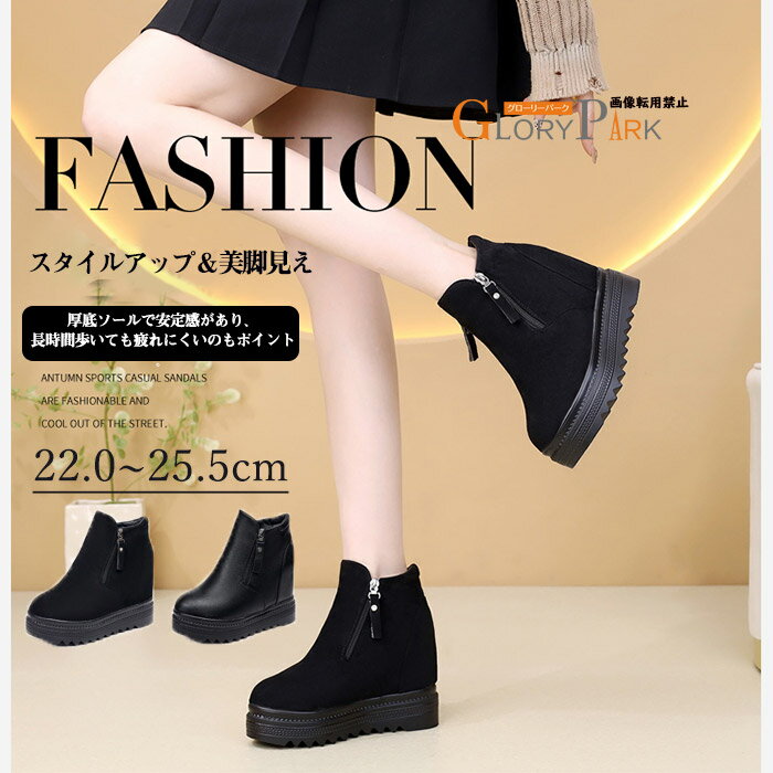 即発送可 ​YELLO イエロー 厚底スニーカーブーツ 黒 25.5cm前後 【公式