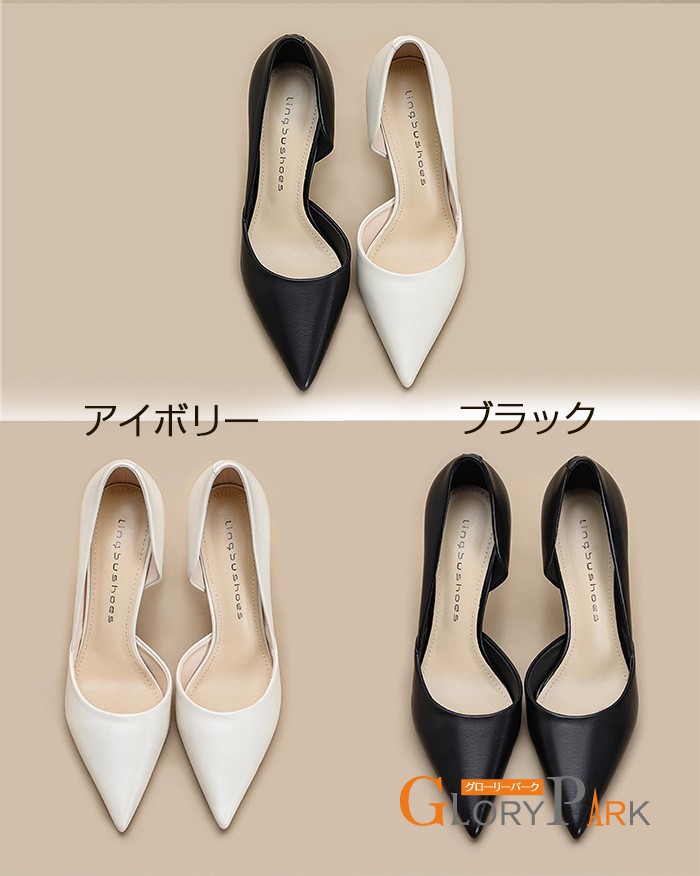 パンプス レディース 就活 通勤 オフィス ポインテッドトゥ ハイヒール 6cm 8cm 黒 白 美脚 走れる きれいめ フォーマル リクルート ビジネス 面接 仕事用 22.0〜25.0cm glorypark-10026437 パーティードレス通販 GloryPark サンプル画像2