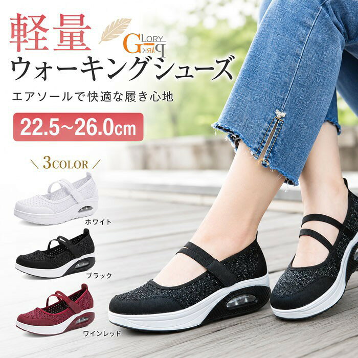 類似商品はこちら ♔*.∴薄い スニーカー 白スニーカー スニーカーサ4,790円薄い スニーカー サンダル レディースレース 4,660円スポーツサンダル レディース スニーカータイプ2,980円スニーカー サンダル レディース ぺたんこ か8,990円スポーツサンダル 通気性　スニーカー レディー3,240円スニーカー サンダル レディース 厚底 通気性7,060円 セット内容&nbsp;.♔꙳&there4; スニーカー「記載のないアクセサリー、小物等は付属しません」 大事なお知らせ&nbsp;.♔꙳&there4; #よくみて #コピーガード対策品 #TODOKANAI #サイズ違い #ABUNAI #やばい #コピー商品 ＃パクり ＃ニセモノ 素材&nbsp;.♔꙳&there4; PU│レースなど カラー&nbsp;.♔꙳&there4; ブラック/ワインレッド/ホワイト サイズ (cm)&nbsp;.♔꙳&there4; 22.5/23.0/23.5/24.0/24.5/25.0/25.5/26.0ヒール4.5cm足幅・甲高・甲幅ある方は、ワンサイズ上をオススメいたします。※表記寸法と実寸値の多少の誤差はご容赦ください。 商品番号 (cm)&nbsp;.♔꙳&there4; n5096c0 送料&nbsp;.♔꙳&there4; ★1点 880円(北海道・九州・沖縄・離島除く)商品を複数ご注文の場合の送料は、下記の表を参照してください。 ※SALE品など、他商品との同梱発送不可の商品と合わせてご購入の場合、送料の計算が異なりますのでご注意ください。 注意事項&nbsp;.♔꙳&there4; ●ページの閲覧環境によって、掲載写真と実際の商品の色合いが異なる場合があります。 ●モデルに小物を使う場合がございますが、商品に含まれませんので、セット内容をご確認ください。 ●製造過程・出荷過程の間に出来た細かなキズ・折りジワ・ヨゴレなどある場合がございます。細かい部分まで気になさる方は、ご購入をご遠慮ください。 ●商品の仕様は、製造元の都合により予告なく変更や突然の欠品等で商品手配の遅れや手配ができない場合がございます。 ●お届けした商品に不備がございましたら、お届け後5日以内にご連絡ください。早急に対応させていただきます。なお期日を過ぎた場合はお受け致しかねます。 ●土日祝祭日のご注文およびお問い合わせへの弊社からのご連絡は、翌営業日となります。 ●海外製品のため、詳細タグなし。 ●配送の関係上、ラッピング対応は受け付けておりません。 &nbsp;&nbsp;会社・学校・団体でご購入のお客様 発送の際、ご担当者様のお名前（フルネーム）が必要となります。 登録情報のお名前を、会社名や団体名のみでご登録されている場合、ご登録名をご担当者様のお名前にご変更していただくか、【備考欄】にフルネームでご記入願います。 【納品書や領収書につきまして】 当店では個人情報保護及び環境保全の為ペーパーレス化に取り組んでおりますので、お届けのお荷物に納品書（お買上明細書）は同封しておりません。ご了承くださいませ。 ご希望の場合、ご注文時【備考欄】にご記入願います。PDFファイルをメールにて添付いたします。 &nbsp;&nbsp;返品・交換・キャンセルについて サイズ間違い・イメージ違いなど、お客様都合によるキャンセルやご交換は原則として承っておりません。返品ルールに関しましては、リンク先ページをご覧の上、お気軽にお問い合わせください。 SIMILAR COLOR ブラック 黒 ワインレッド ホワイト 白