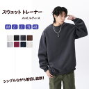トレーナー メンズ 韓国 ファッション トレーナー レディース ビッグシルエット 秋 冬 無地 おしゃれ スウェット 綿 ルームウェア 部屋着 大きいサイズ ギフト プレゼントドロップショルダー オルチャンファッション 韓国服 コーデ ジェンダーレス