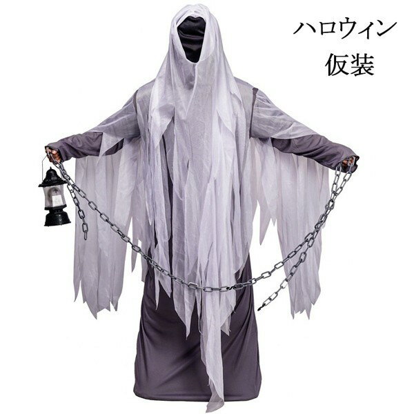 ハロウィン 衣装 死神 怖い 幽霊 メンズ バンパイア 余興 演劇 演出服 舞台服 文化祭 学園祭 新年会 仮装 コスチューム パーティー イベント 仮装変装グ...