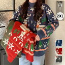 セーター レディース クリスマス ニット クリスマスセーター ニットセーター Xmas Christmas サンタ服 長袖 トップス ゆったり 秋冬 体型カバー おしゃれ カジュアル 可愛い 暖かい ブルー レッド グリーン