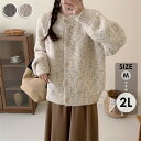 ニット セーター カーディガン レディース 春 秋 冬 ゆったり 体型カバー シンプル トップス 長袖 前開き ゆるニット おしゃれ カジュアル ベージュ グレ...