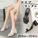 ★250円OFFクーポン配布中★クリアサンダル 透明サンダル ミュール 美脚 スクエアトゥ ブロックヒール ヒール6cm オープントゥ おしゃれ 大人 きれいめ...