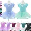 2点セット バレエレオタード バレエ 可愛さ満載 バレエダンス 連体ダンス服 股下スナップ 女の子 子供 ジュニア 練習着 演出用 14カラー 紫 緑 黒 ピン...