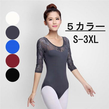 バレエ レオタード 大人 袖あり バレエ用品 バレエダンス ダンスウエア ballet用品 シースルー レッスン着 透け感 レースレオタード 背中セクシー 新体操 おしゃれ 練習着 イベント 発表会 花柄 きれいめ 【代引不可】