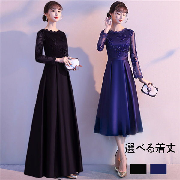 長袖レースドレス ネイビー