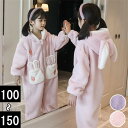 パジャマ 女の子 冬用 長袖 ルームウェア 紫 うさぎ耳付き 兎耳 キッズ オールインワン オーバーオール 着ぐるみ 子供服 着る毛布 もこもこ ジュニア ナイ...
