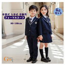 フォーマル スーツ キッズ 子供スーツ 女の子 男の子 紺 ジュニアスーツ 90 100 110 120 130 140 150 160 170 180 キッズ...