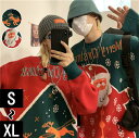 クリスマス衣装 セーター ペアルック セーター メンズ レディース Merry Christmas お祝い ゆったり 赤 グリーン 男女兼用 秋冬 韓国 学院風...