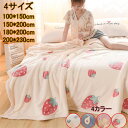 ブランケット おしゃれ フランネル 毛布 ふわふわ お昼寝 ベッド ソファー 膝掛け カバー ひざ掛け フリンジ インテリア マイクロファイバー 洗える 暖かい 寝具 マルチカバー 掛け毛布 かわいい シングル ダブル 150*200cm 180*200cm 200*230cm