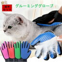 両手セット ペット ブラシ 手袋 グルーミンググローブ 犬 猫 マッサージブラシ 抜け毛抜き 毛玉除去 抜け毛 マッサージ お手入れ 毛取りブルー 右手 左手 ...