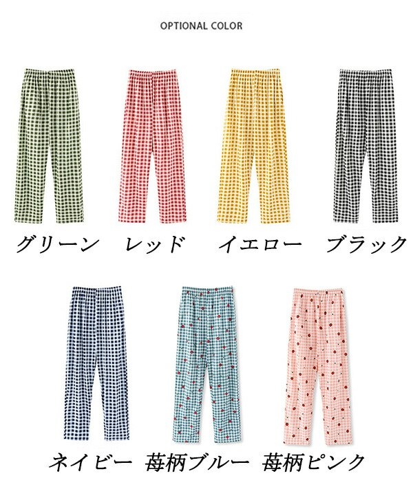 ルームパンツ チェック柄 パジャマ ロングパンツ ルームウェア いちご柄 吸汗速乾 ...