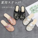 スリッパ 夏用 麻 ルームシューズ 来客用 オフィス 夏用 秋用 かわいい ご自宅用 サンダル レディース メッシュ 花柄 黒 白 ピンク 刺繍 華やか きれい...