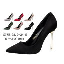 パンプス 美脚 ハイヒール ポインテッドトゥ スエード ヒール10cm ピンヒール ヒール 結婚式 レディース シューズ 靴 人気 歩きやすい 6色 冠婚葬祭 パーティー フォーマル 22.0/22.5/23.0/23.5/24.0/24.5 グレー 赤 ベージュ 緑 ピンク 黒 di097d4d4d4(4)